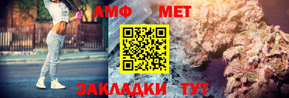 Амфетамин 97% Москва