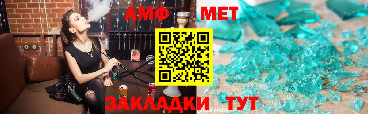 Amphetamine  Вход с VPN  Москва  Amphetamine Розовый 
