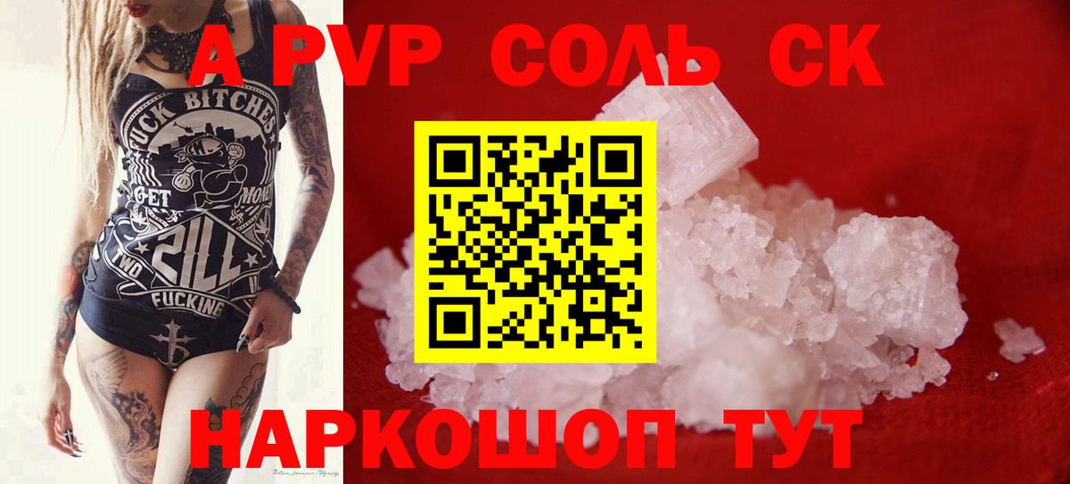 APVP  Вход с VPN  Alpha-PVP СК  Москва  Alfa_PVP Соль 