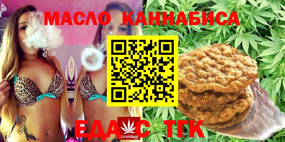 Москва  Cannafood марихуана  Вход с VPN 