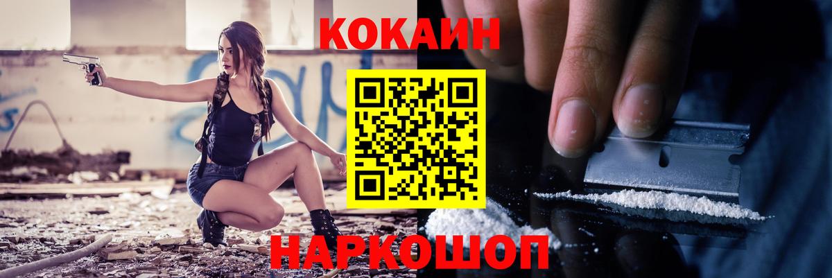 Cocaine Колумбийский Москва