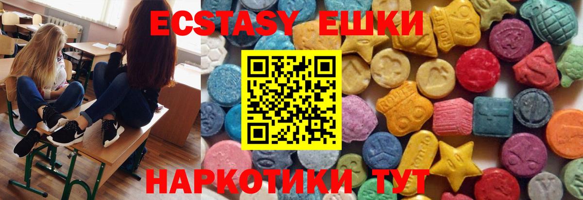 Москва  Ecstasy 250 мг  Вход с VPN 