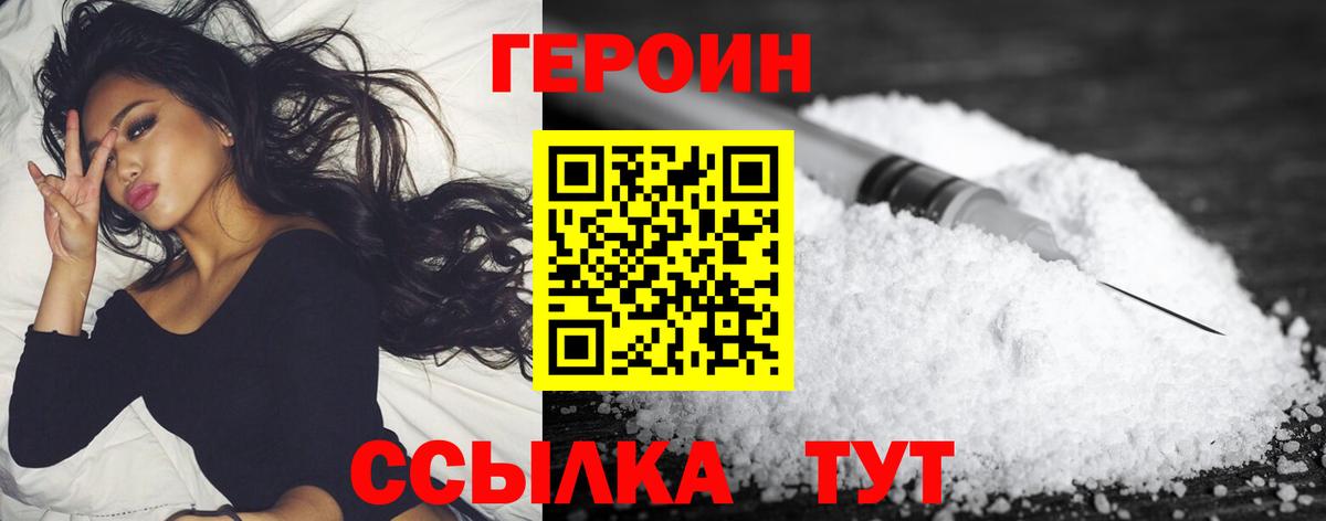 ГЕРОИН гречка Москва