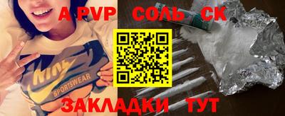 соль курить ск Бузулук