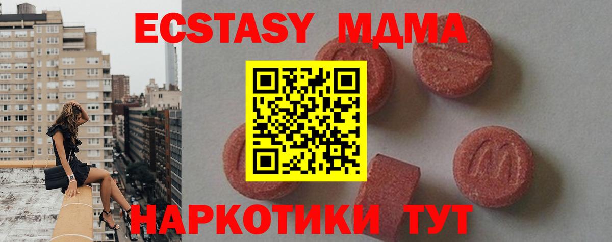 Москва  МДМА кристаллы  MDMA  МДМА VHQ  Вход с VPN 
