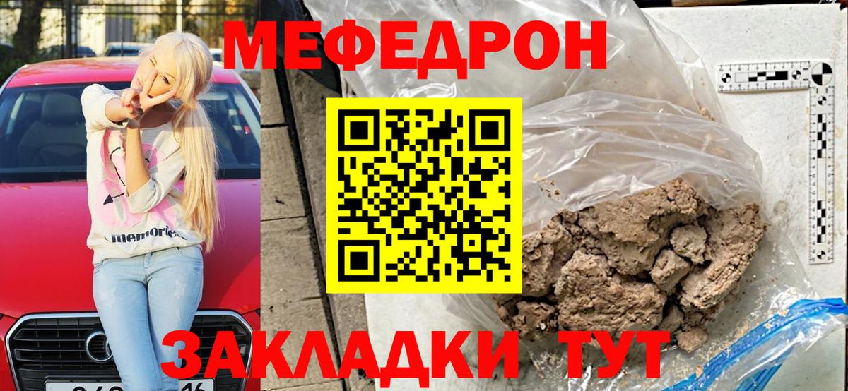 Москва  МЯУ-МЯУ  Вход с VPN  МЯУ-МЯУ mephedrone  МЯУ-МЯУ mephedrone 