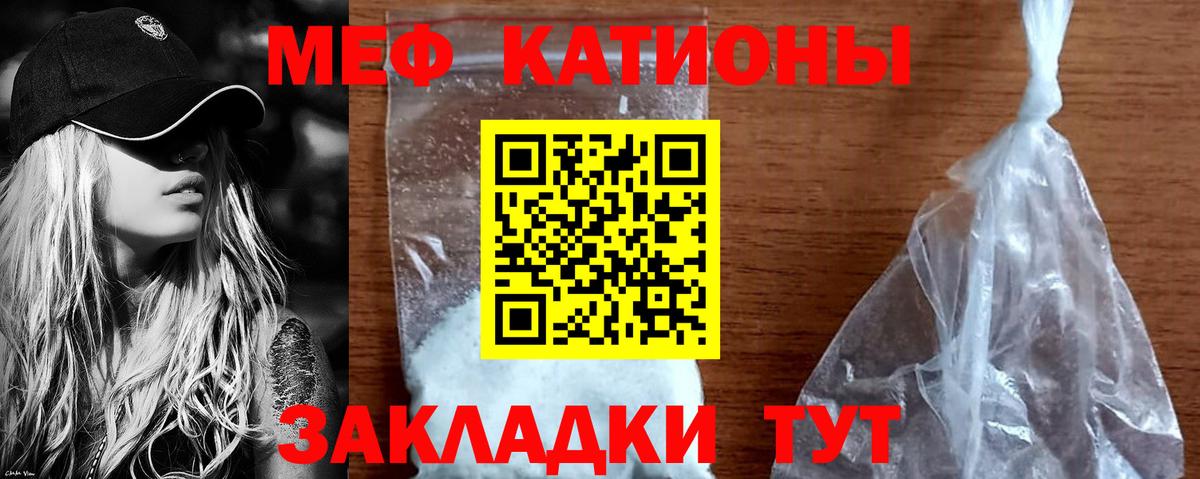 Меф мяу мяу Москва