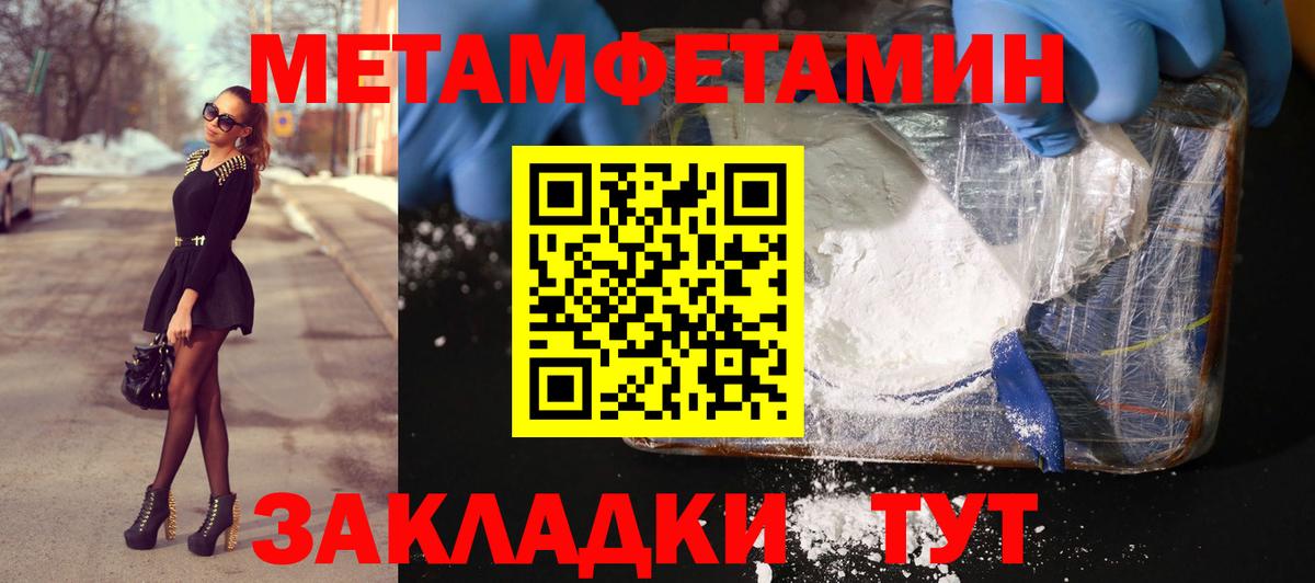 Первитин Декстрометамфетамин 99.9%  Вход с VPN  Москва 