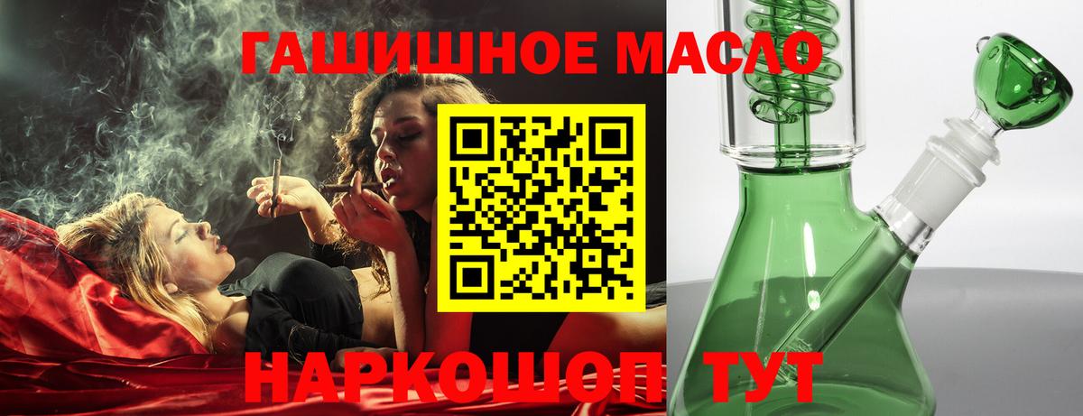 ТГК жижа Москва